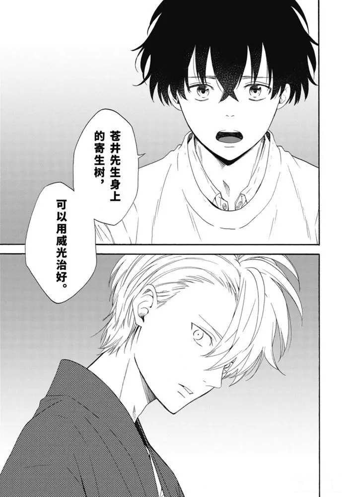 第84.3话 试看版