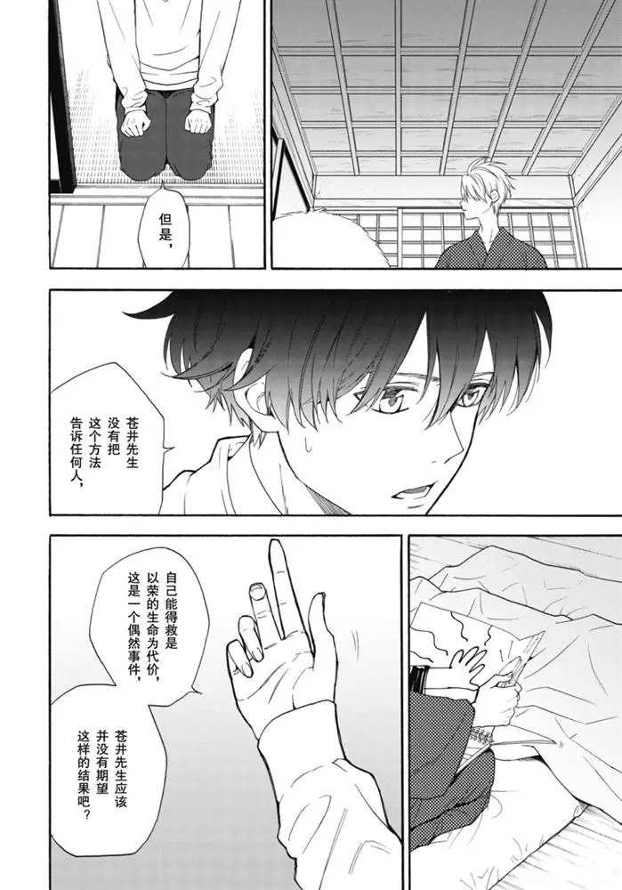 第84.3话 试看版