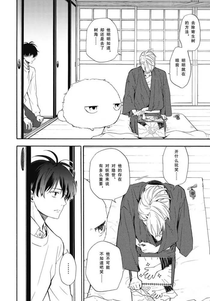 第84.3话 试看版