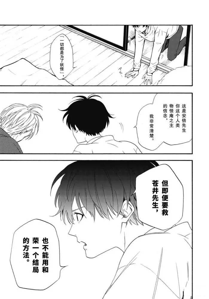 第84.3话 试看版
