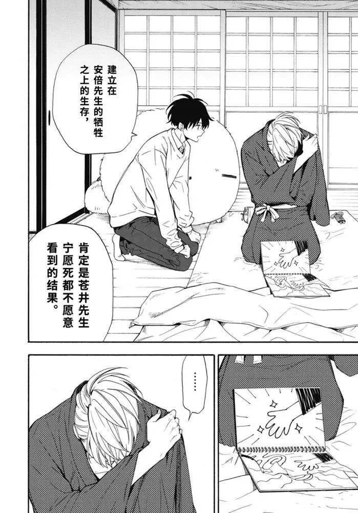 第84.3话 试看版