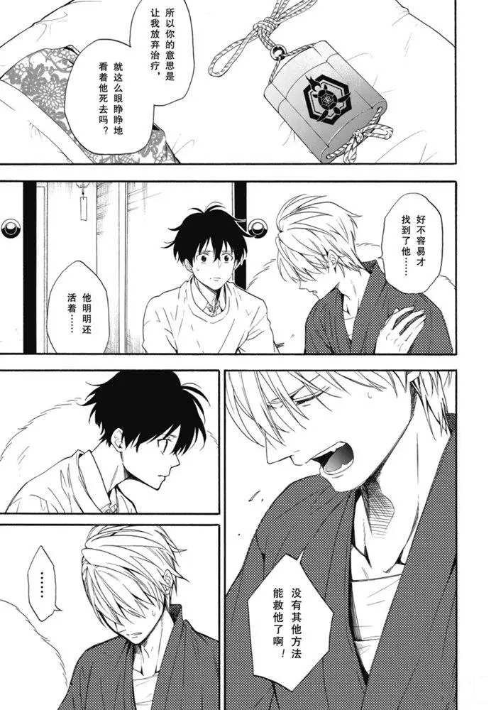 第84.3话 试看版