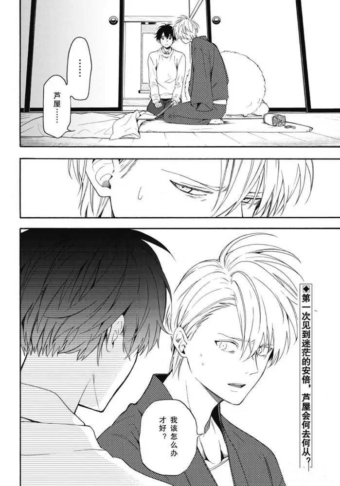 第84.3话 试看版