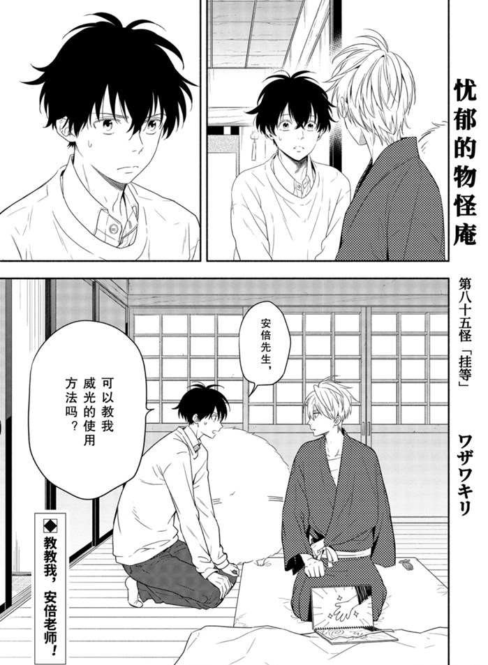 第85.1话 试看版