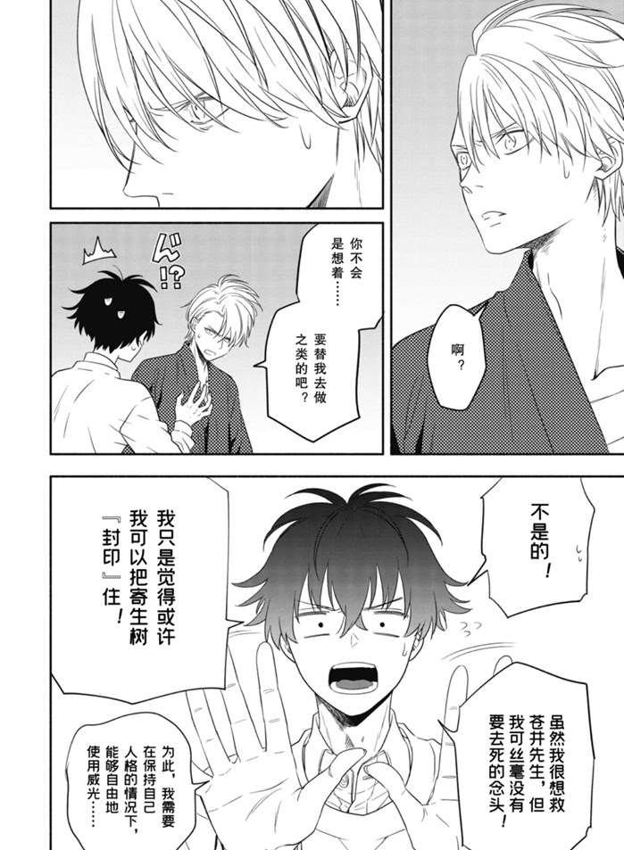 第85.1话 试看版