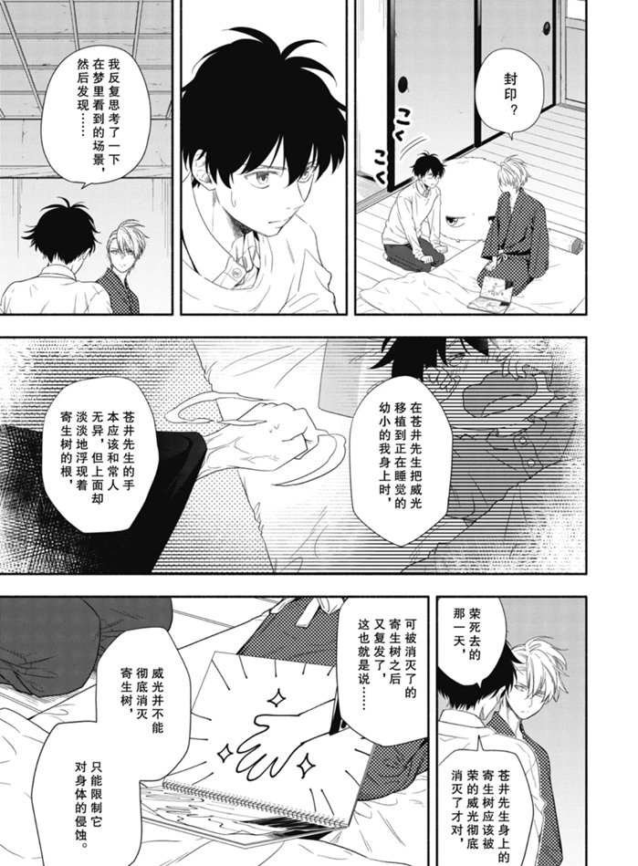 第85.1话 试看版