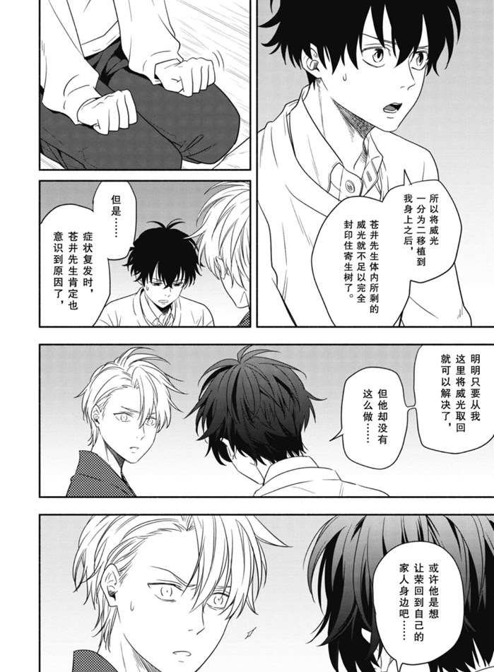 第85.1话 试看版
