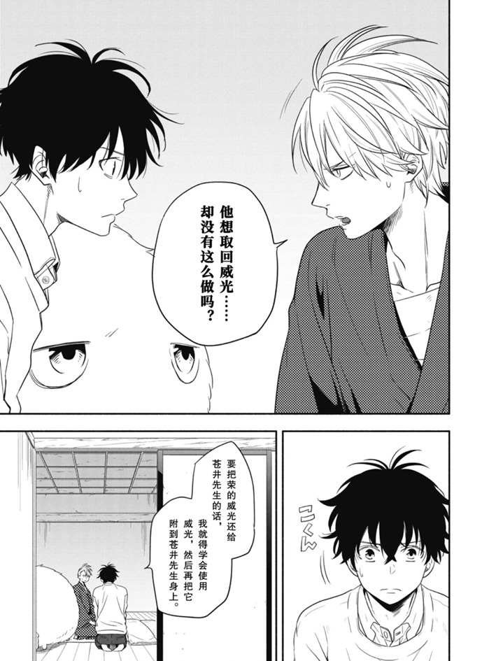 第85.1话 试看版