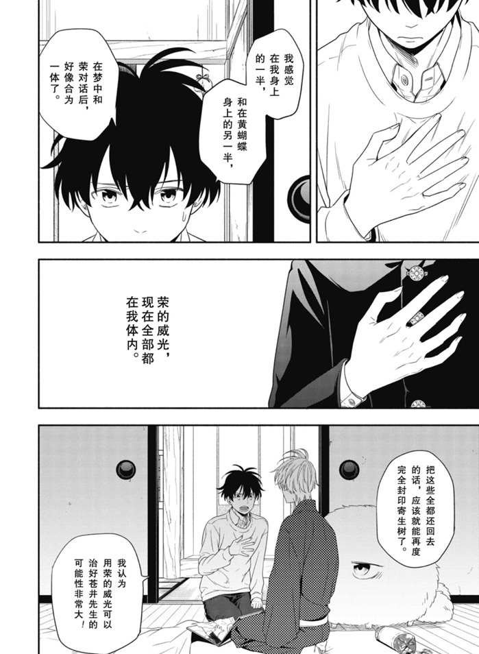 第85.1话 试看版