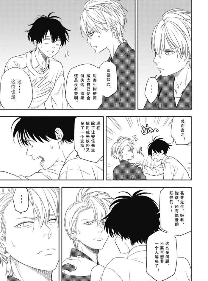 第85.1话 试看版