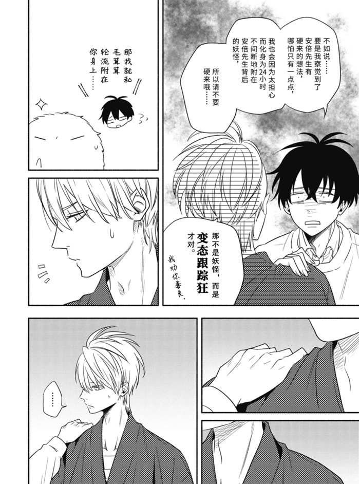 第85.1话 试看版