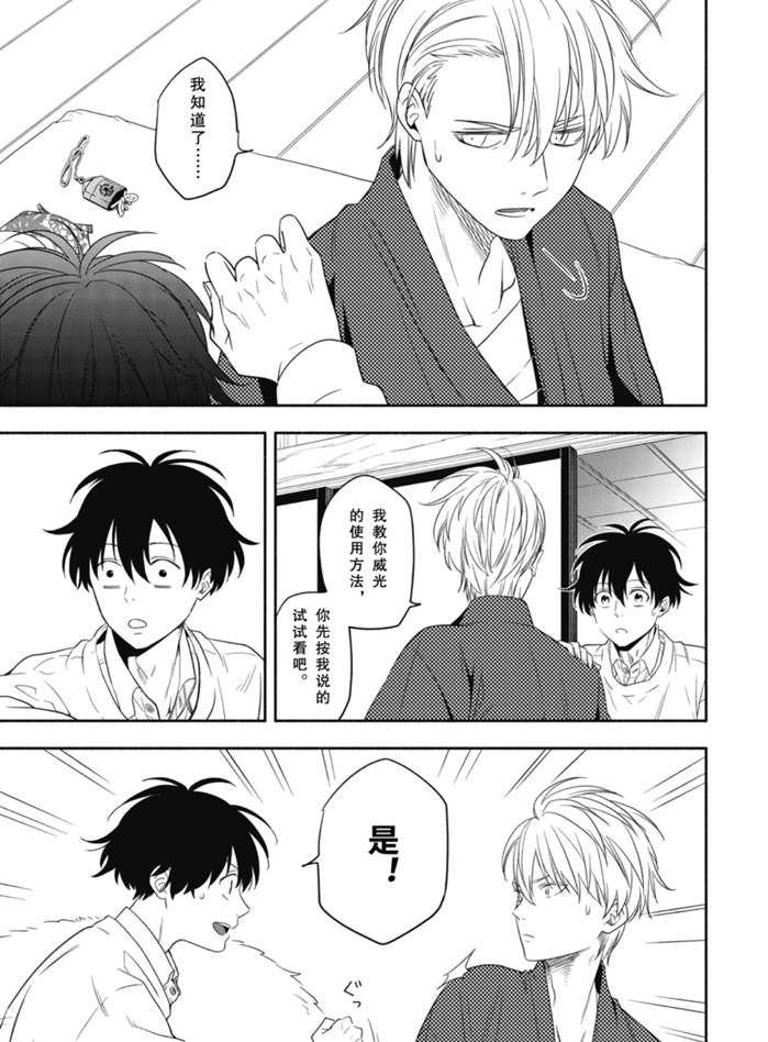 第85.1话 试看版