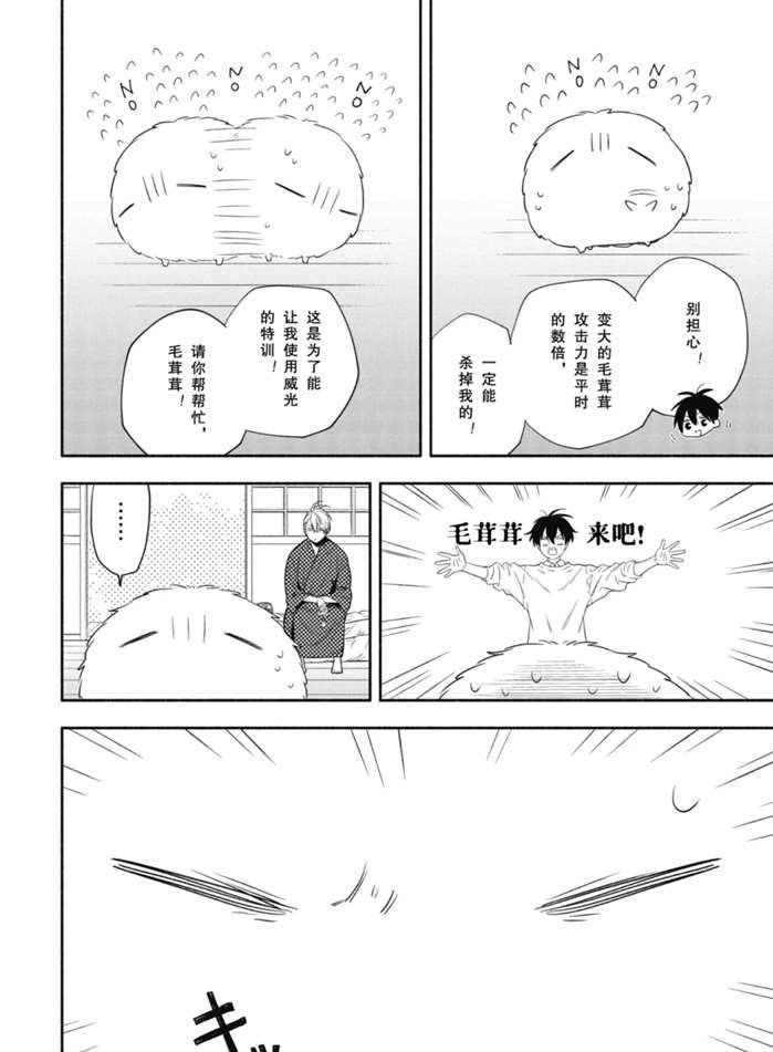 第85.1话 试看版