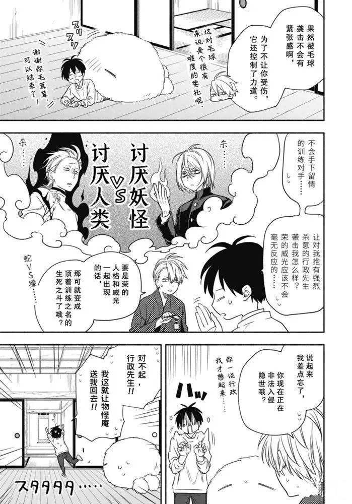 第85.2话 试看版