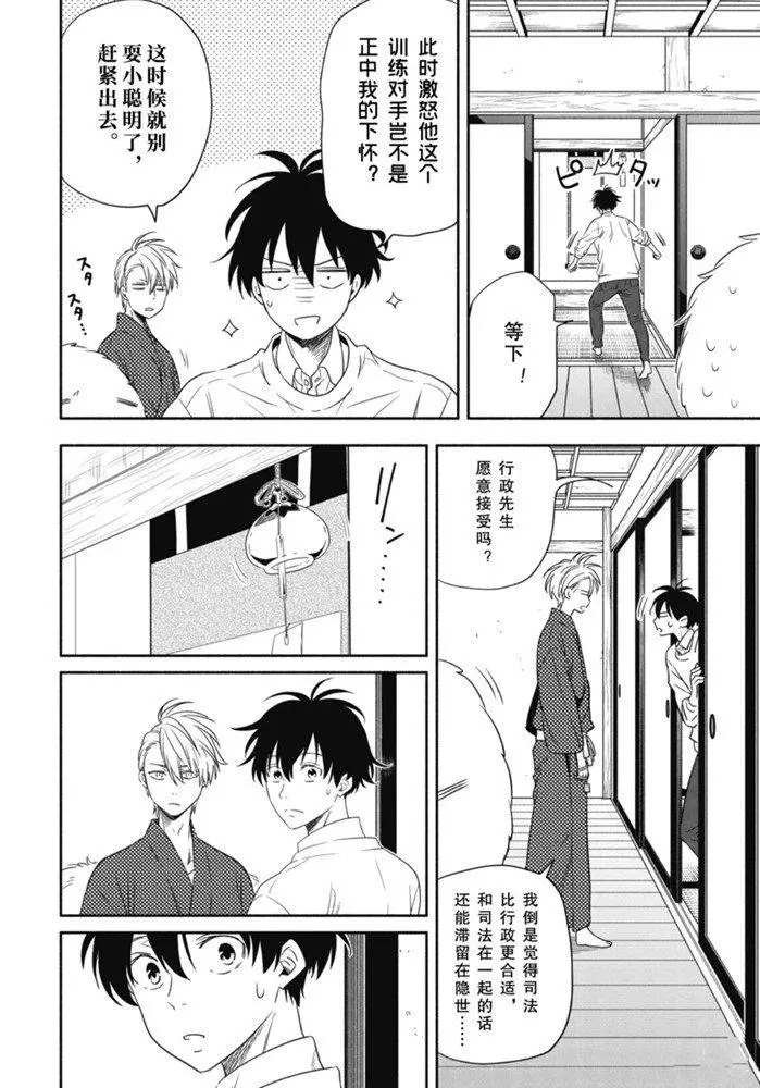 第85.2话 试看版