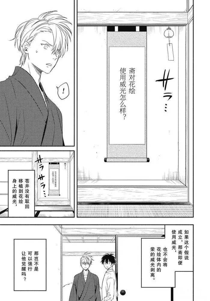 第85.2话 试看版