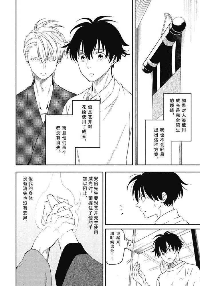 第85.2话 试看版