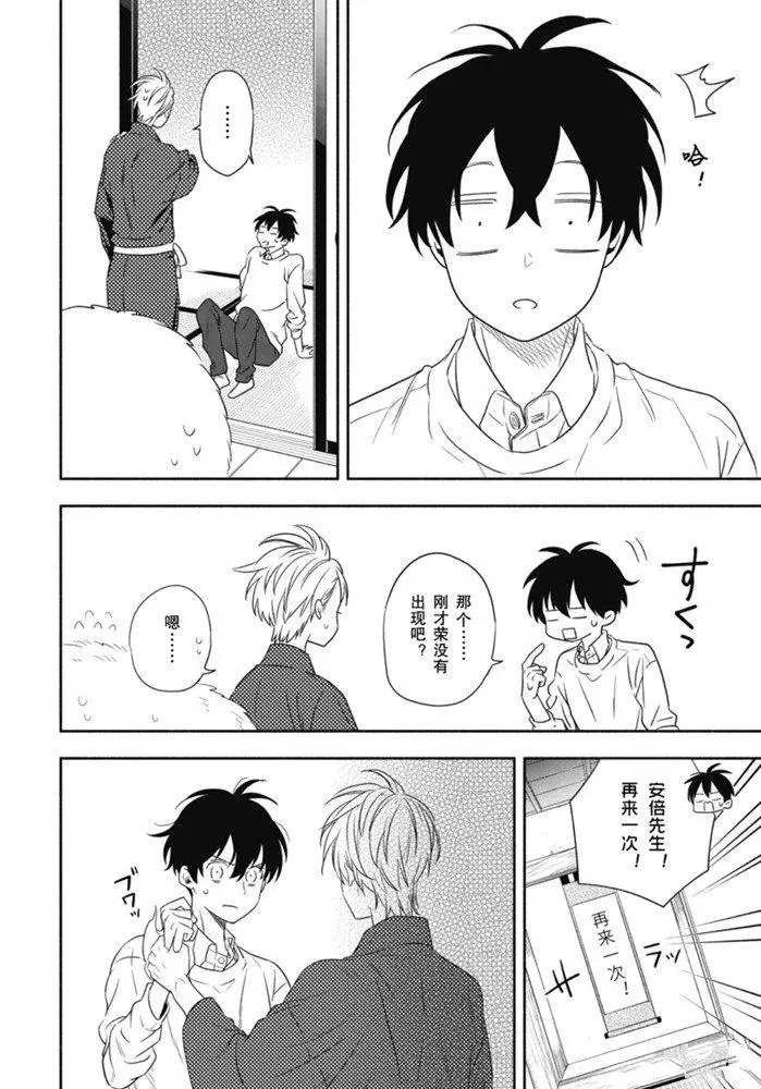 第85.2话 试看版