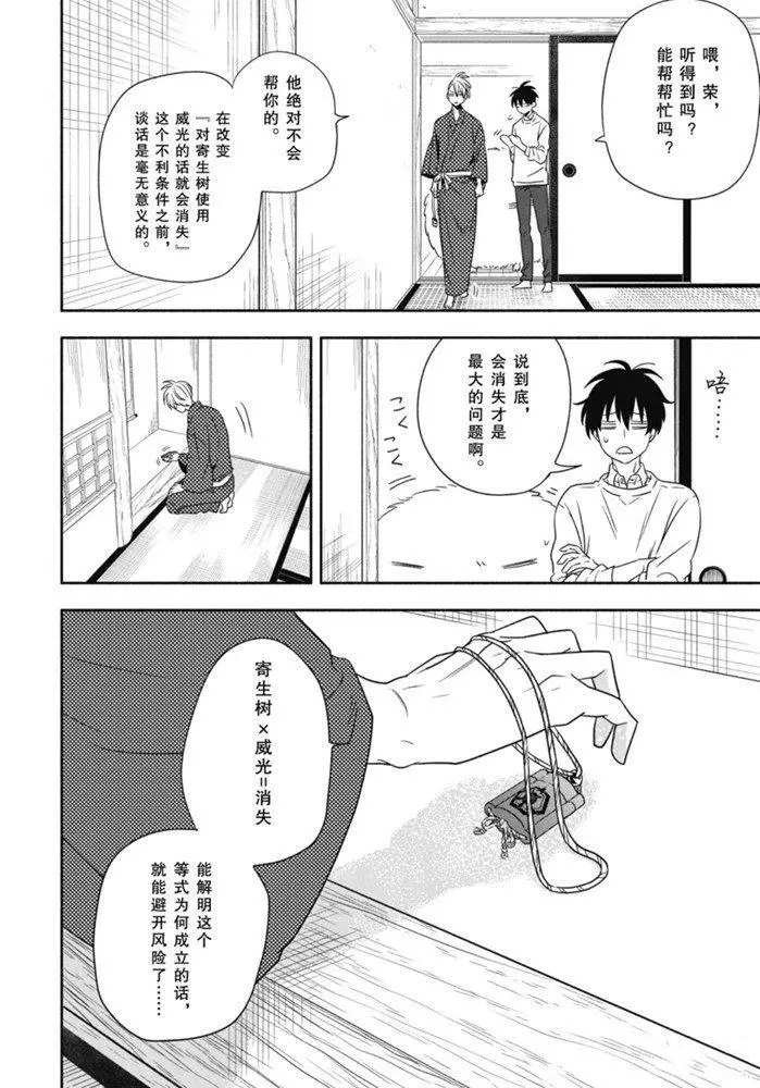 第85.2话 试看版