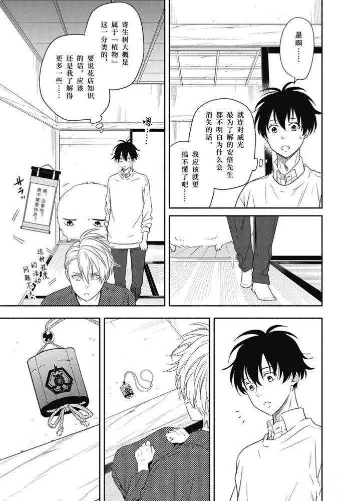 第85.2话 试看版