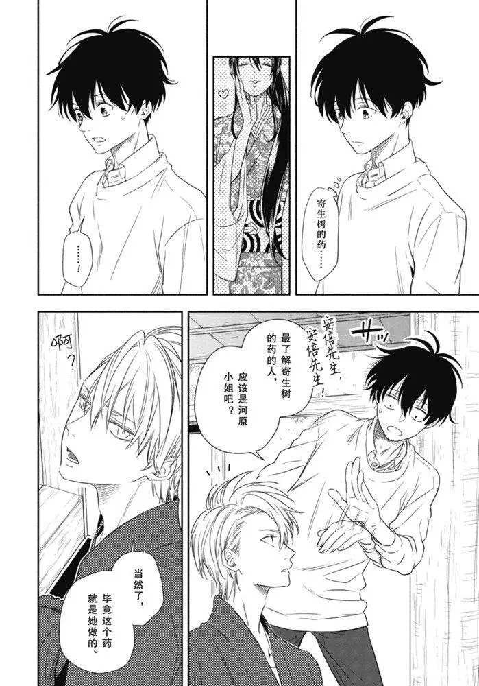 第85.2话 试看版