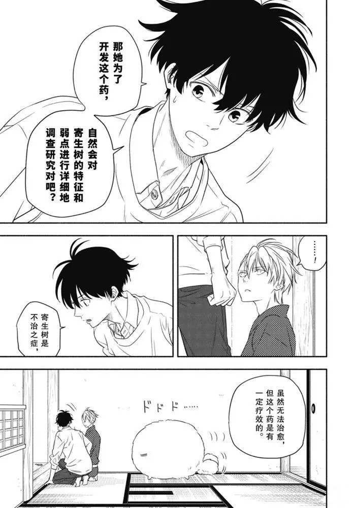 第85.2话 试看版