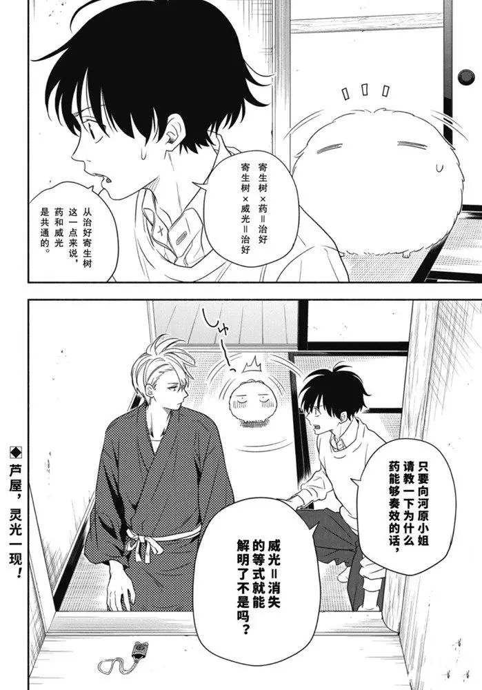 第85.2话 试看版