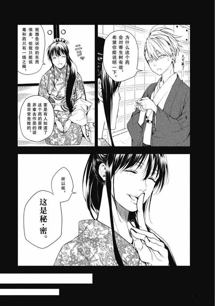 第86.1话 试看版