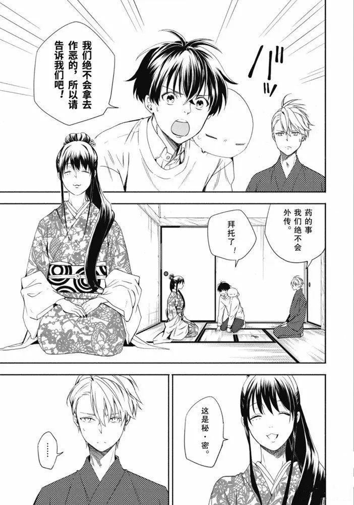 第86.1话 试看版