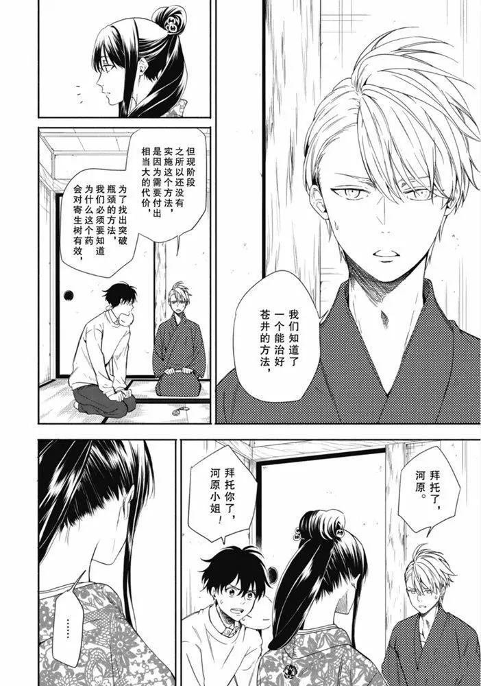 第86.1话 试看版