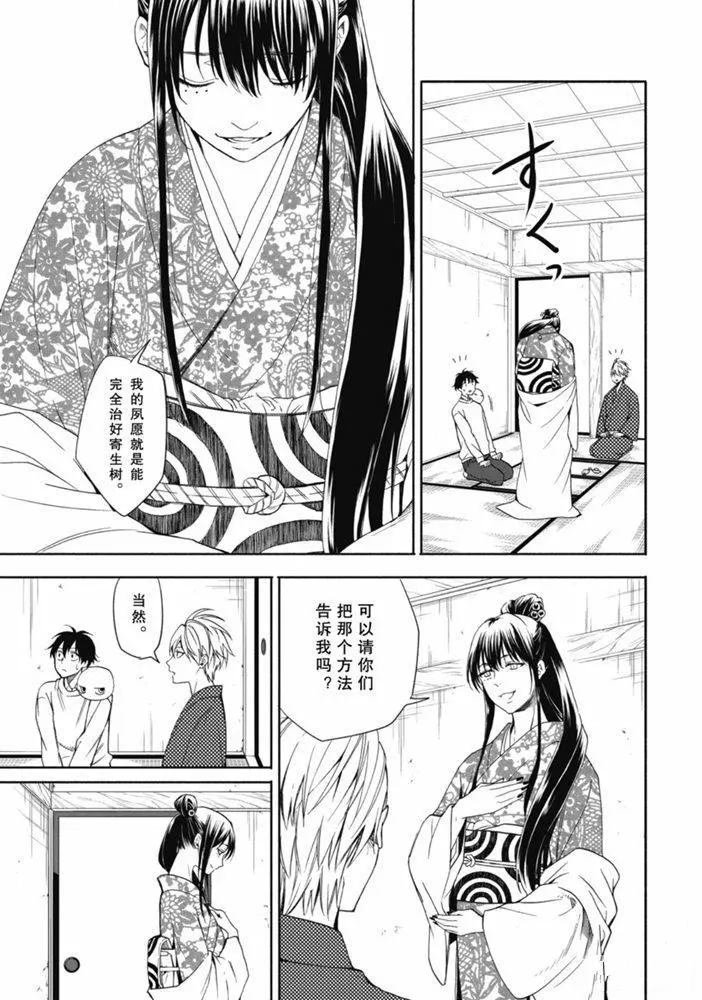第86.1话 试看版