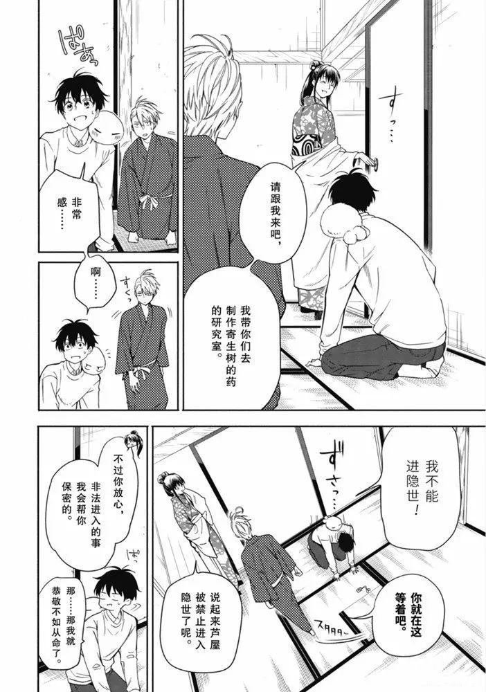 第86.1话 试看版