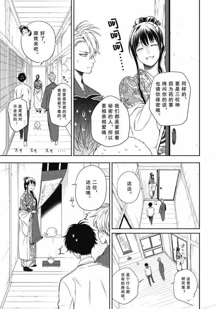 第86.1话 试看版