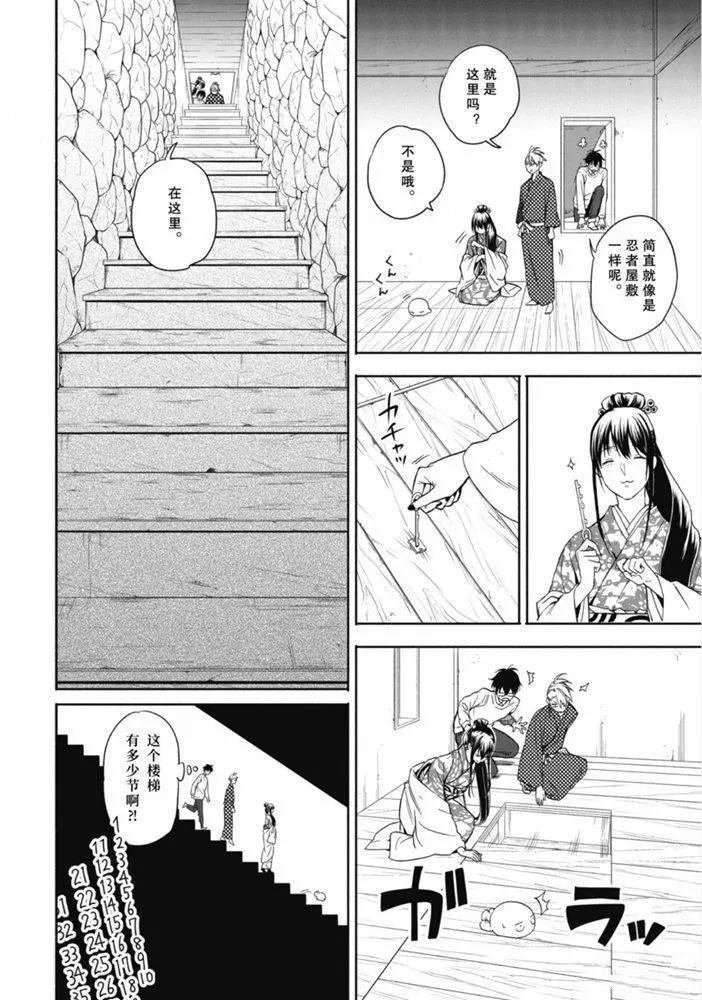第86.1话 试看版