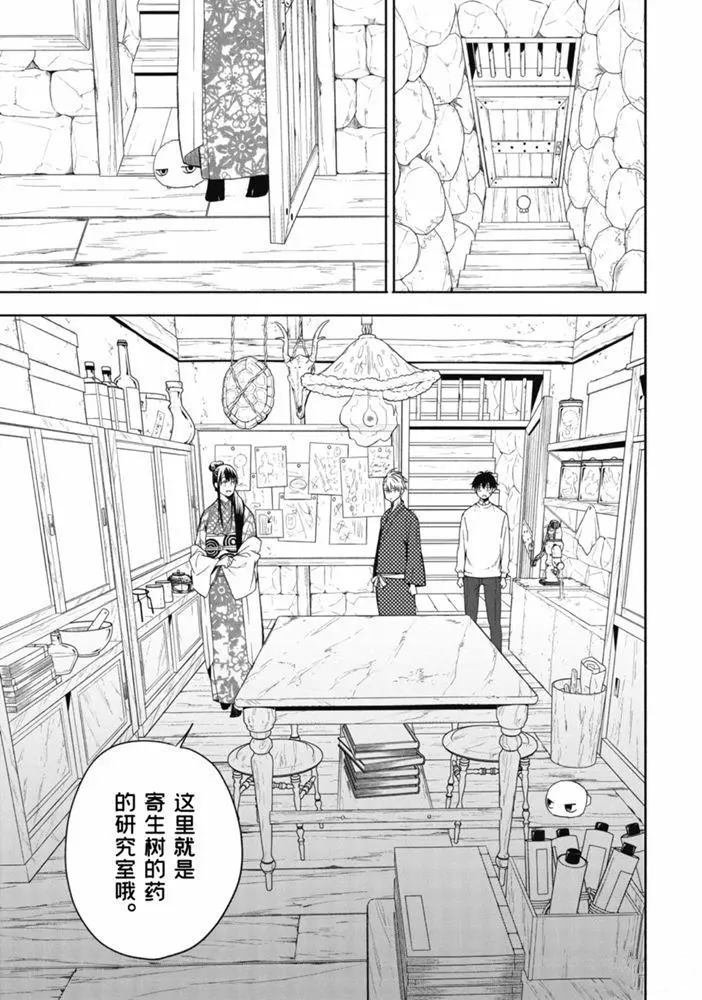 第86.1话 试看版