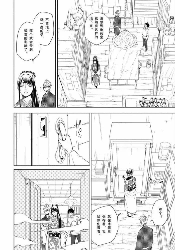 第86.1话 试看版
