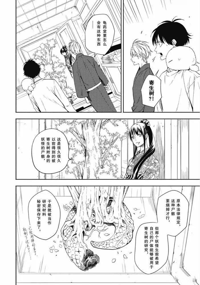 第86.1话 试看版