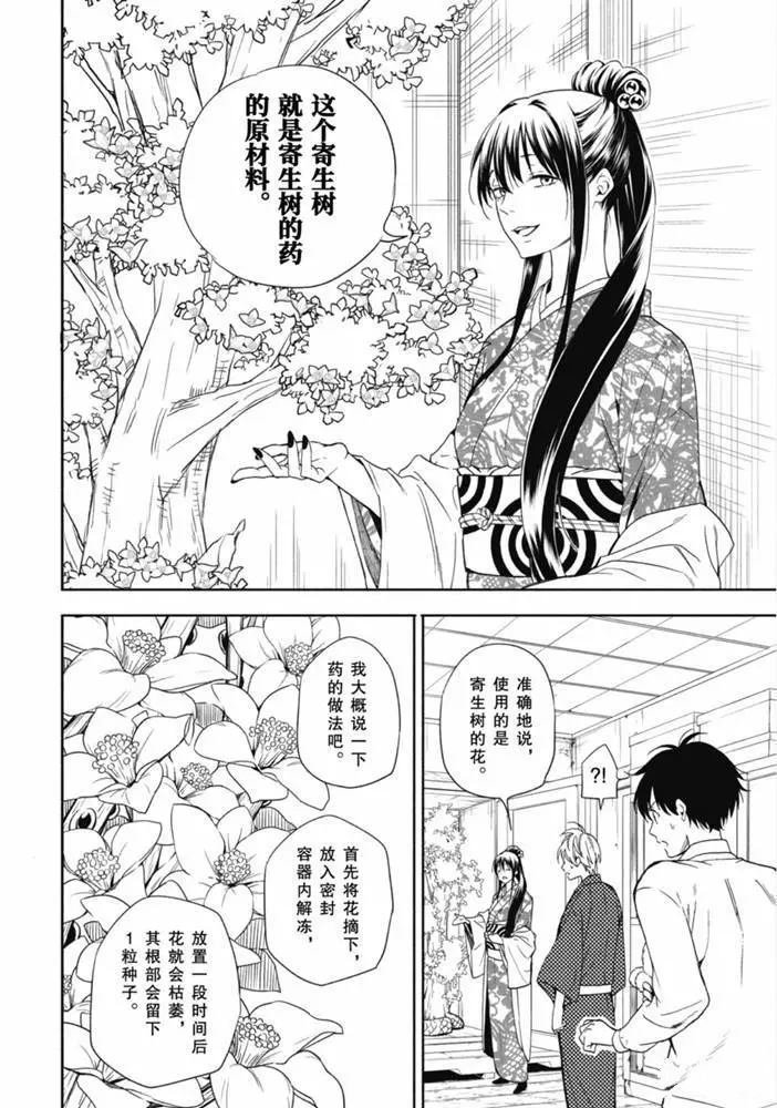 第86.1话 试看版
