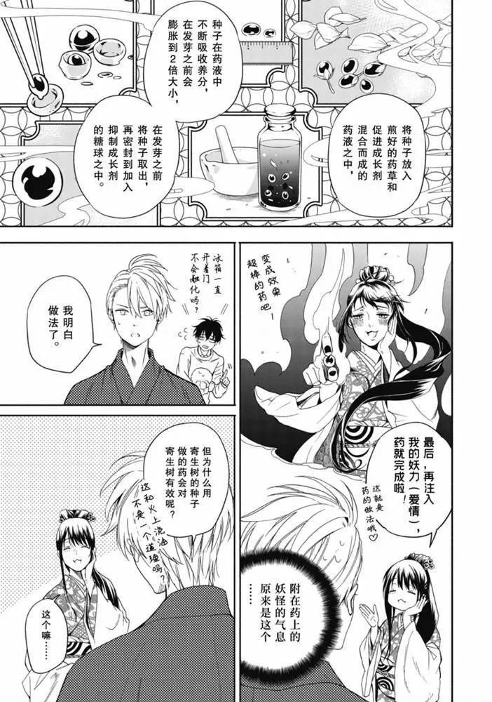 第86.1话 试看版