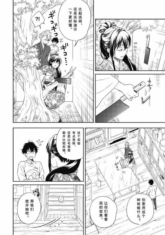 第86.1话 试看版