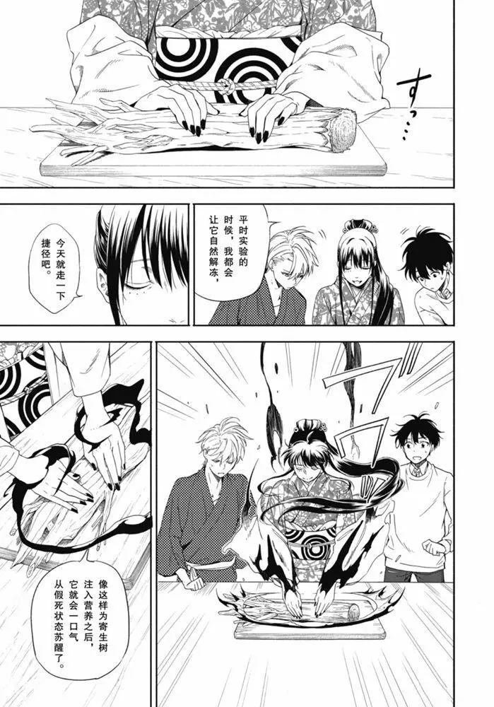 第86.2话 试看版