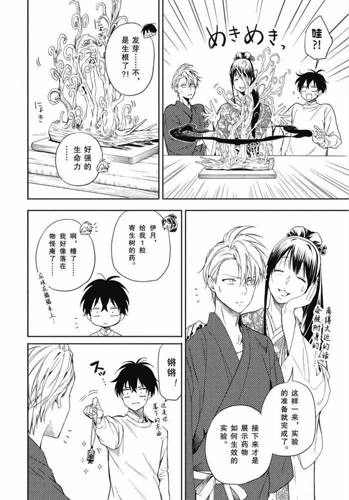 第86.2话 试看版