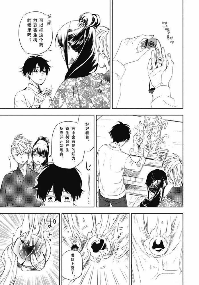 第86.2话 试看版