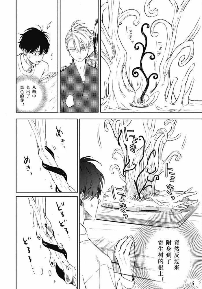 第86.2话 试看版