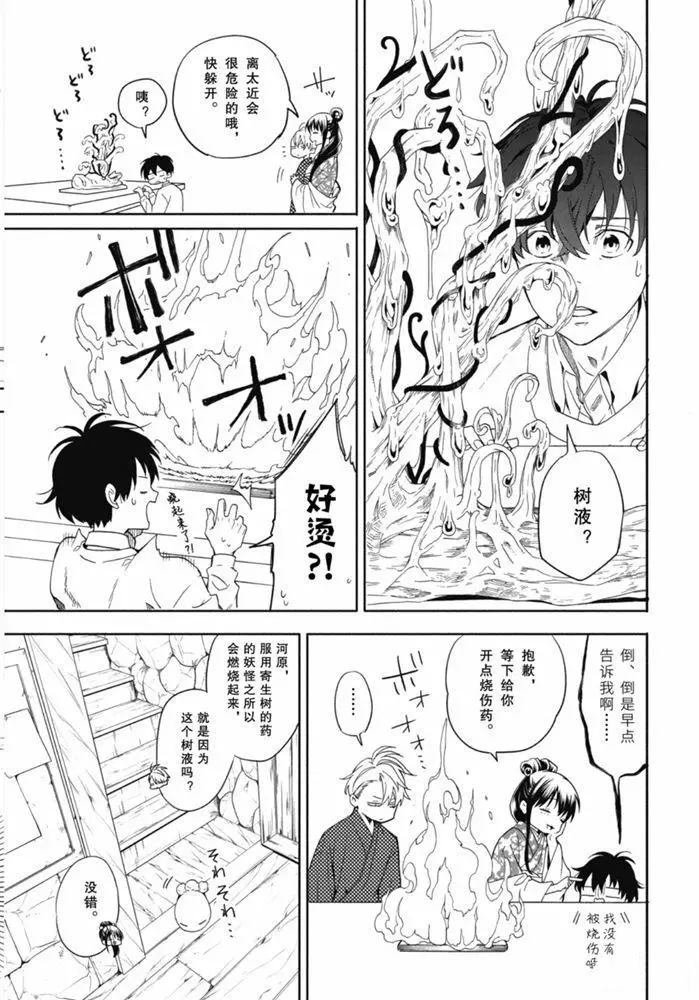 第86.2话 试看版