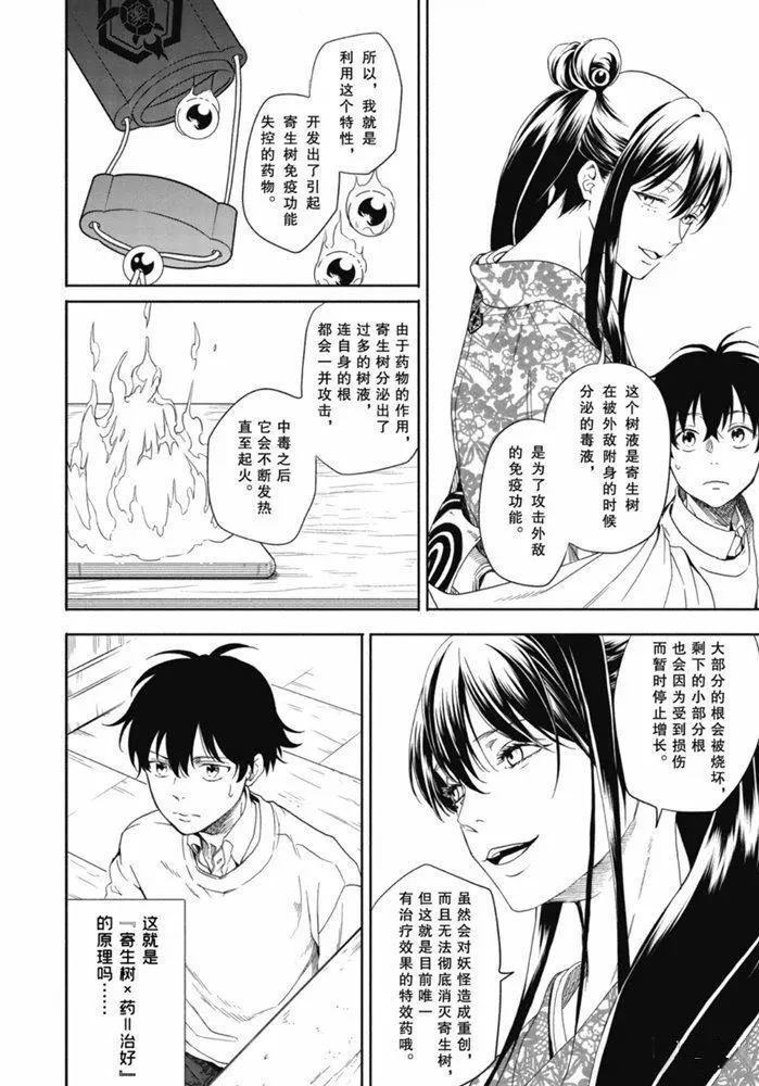 第86.2话 试看版