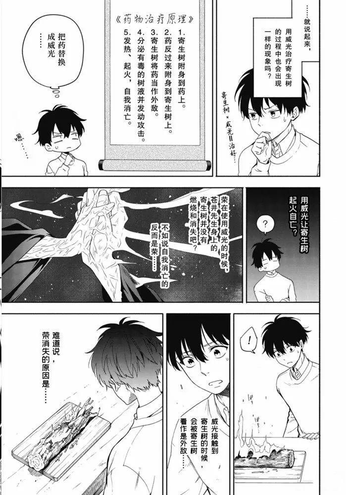 第86.2话 试看版