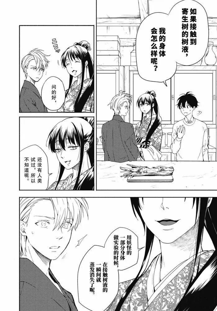 第86.2话 试看版