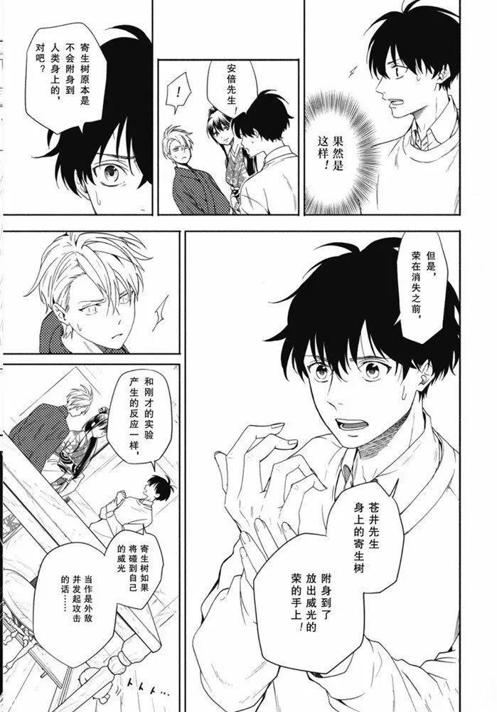 第86.2话 试看版