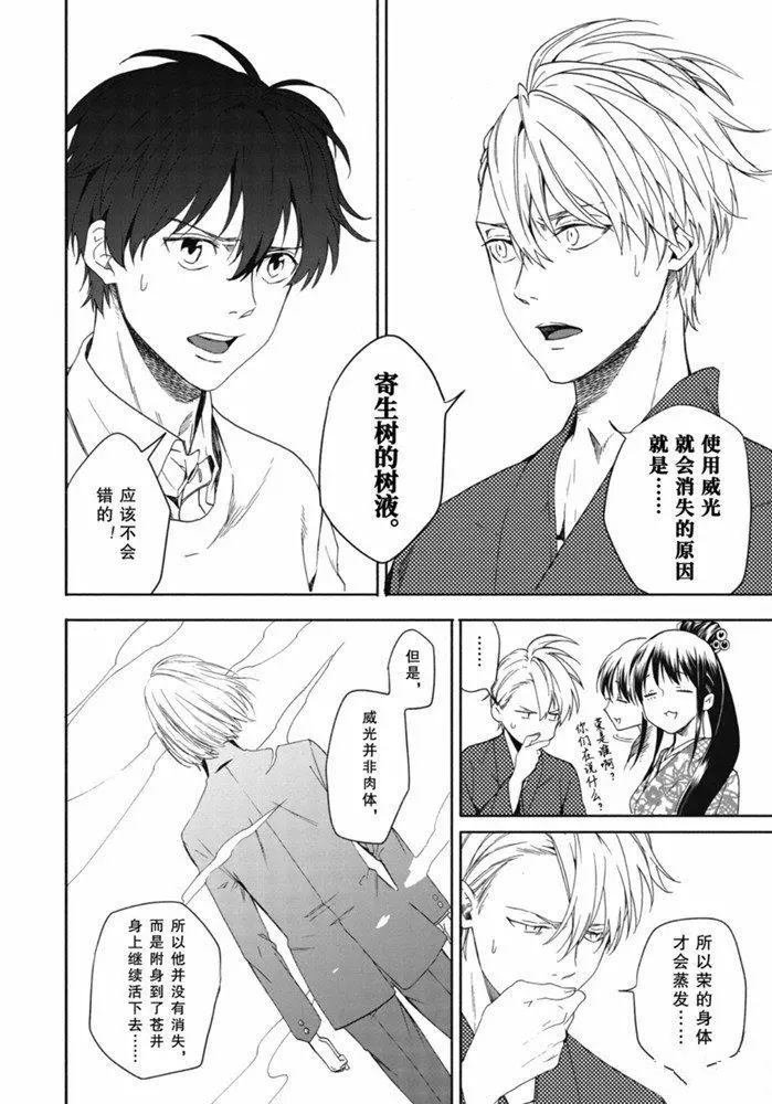 第86.2话 试看版